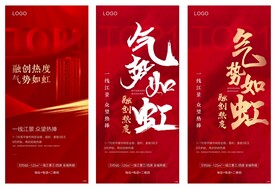 热销海报