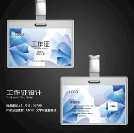 工作证 