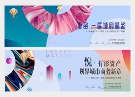 商业清新炫彩画面