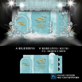 蒂芙尼蓝婚礼迎宾区