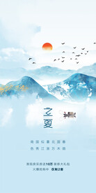 立夏