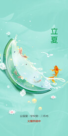 24节气立夏