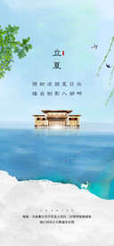 24节气立夏