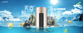空调创意海报