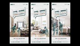 地产素材矢量户型广告海报