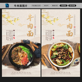 牛肉面图片