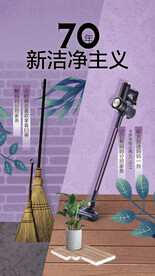 吸尘器海报