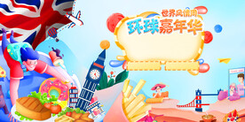 活动背景板