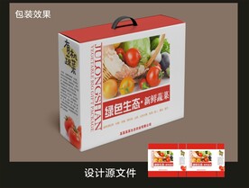 农业蔬菜包装