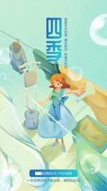 家电插画海报