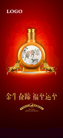 白酒红色发光背景宣传展架易拉宝