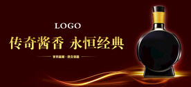 白酒炫酷宣传户外广告高炮元素可