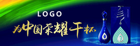 白酒为中国干杯户外广告高炮