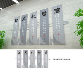 仁义礼智信