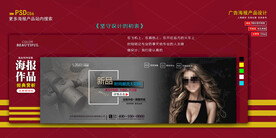 太阳眼镜海报banner