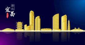 宜昌地标建筑