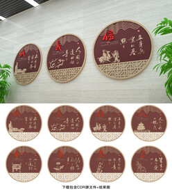 传统美德