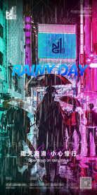 酒吧雨天海报