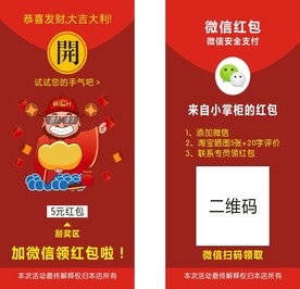 好评卡返现