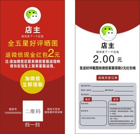  好评返现卡