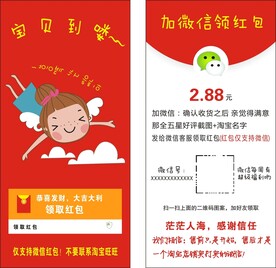 好评返现卡