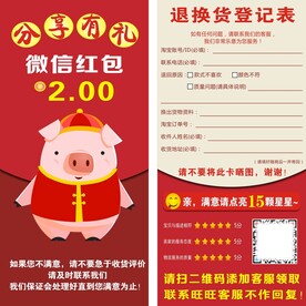 好评返现卡