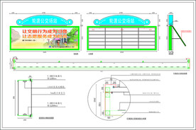 宣传栏