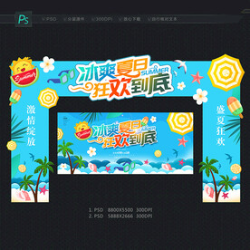 夏日门头 