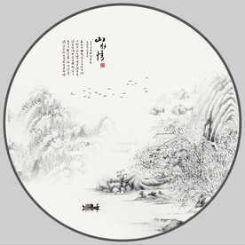 新中式山水画