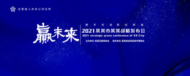 发布会