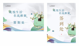 插花活动