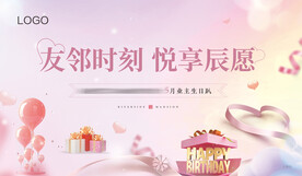 生日宴