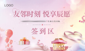 生日宴桁架