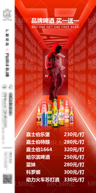 酒吧品宣海报