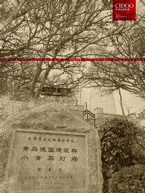 小青岛灯塔
