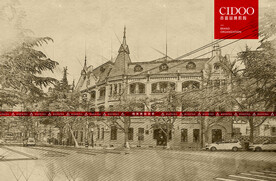 青岛邮电博物馆