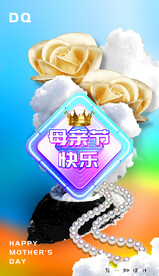 炫彩珠宝海报 