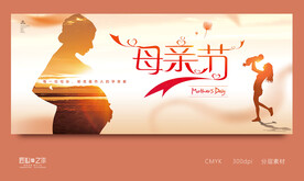母亲节