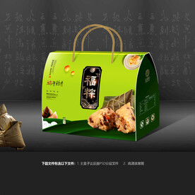 粽子包装 粽子礼盒