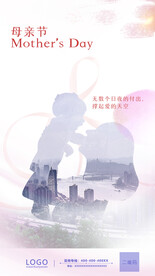 母亲节 地产母亲节 感恩节海报