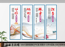 水墨企业文化