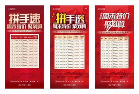 房源价格微信