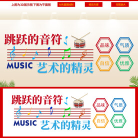 音乐文化墙  