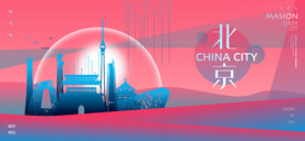 北京