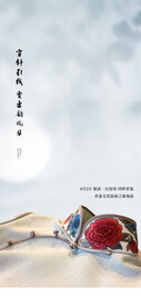 非遗旗袍活动海报