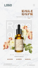 眼部抗皱祛纹精油