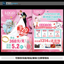 520珠宝
