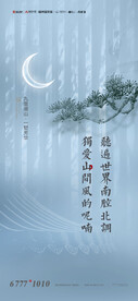 新中式贴片