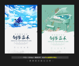 钢琴培训