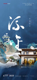 中式微信